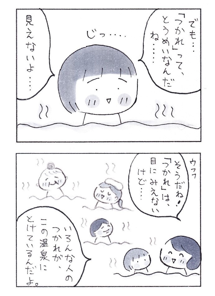 この子、こんなに大きかったっけ…？娘の素直な言葉に、心がギュッとした。の画像8