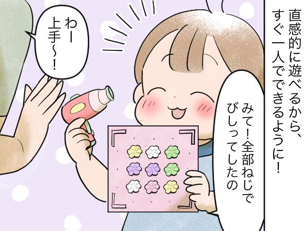 リアルな電動ドライバーに親子で大はしゃぎ！DIYおもちゃにハマった子どもの話の画像5