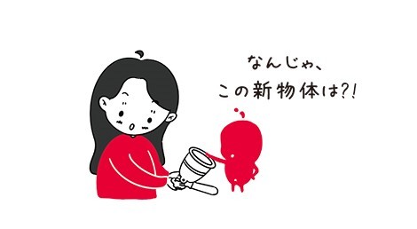 ママの生理用品がまさかの場所に…。何も知らない娘たちが手にしていたワケは？のタイトル画像