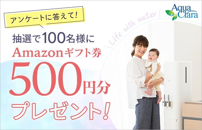 年間最大6,600円もおトクに！子育てファミリーのマストアイテムって？の画像45