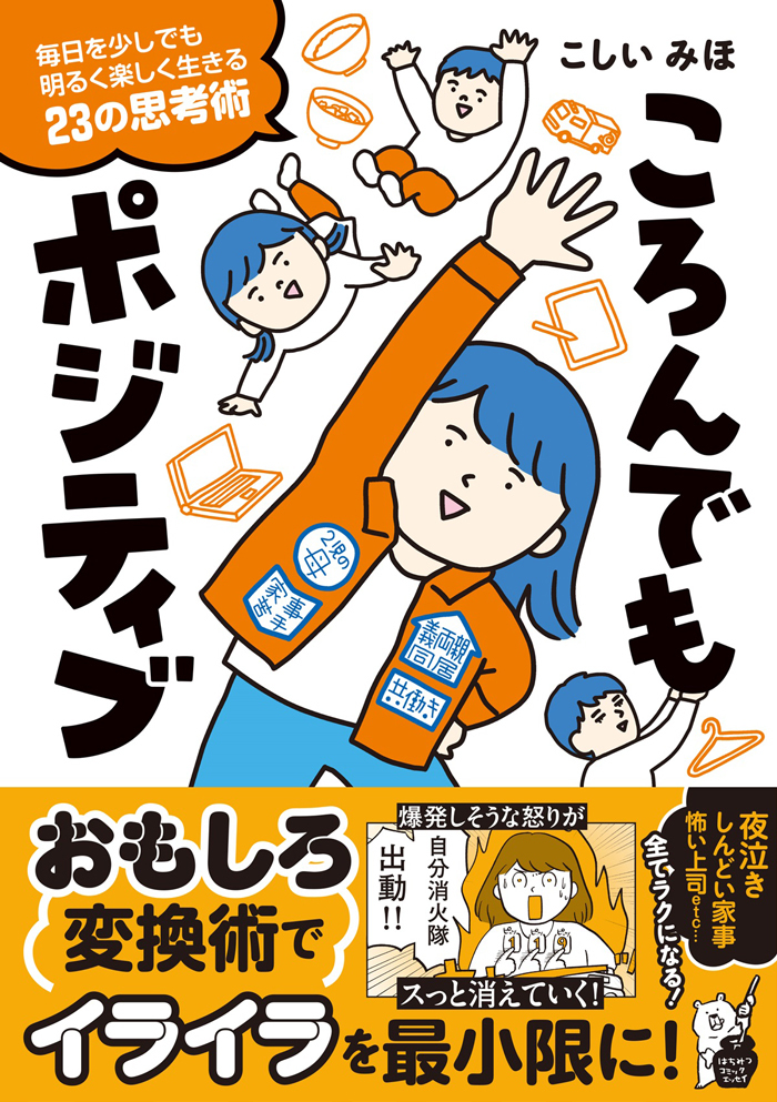 「子どもと寝落ち」は失敗？いいえ、「花丸スリープ」と呼びましょうの画像6