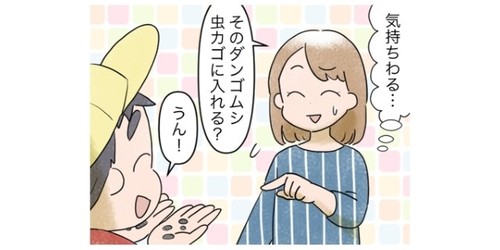 そんなことある！？新1年生が下校中に“忘れてきたもの”が壮大すぎる！のタイトル画像