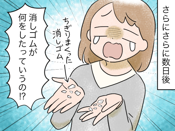 こないだ名前を書いたはずの、小学生の消しゴム。数日後トンデモナイ姿に…！の画像4