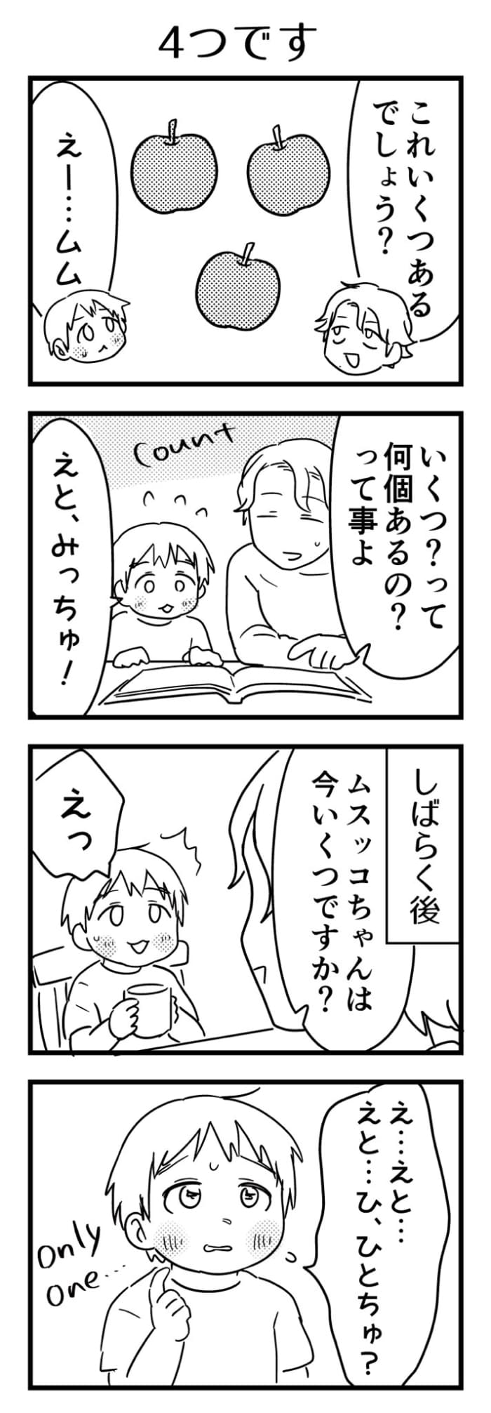 悩ましい“子どものおねだり”。でも、本当に欲しいわけじゃないのかも…？の画像1