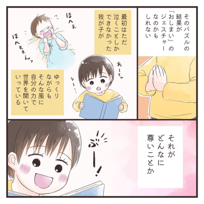 私は一人じゃないんだ…大雨×子連れのハードな外出で出会った、沢山の優しさ。の画像15