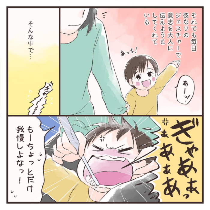 私は一人じゃないんだ…大雨×子連れのハードな外出で出会った、沢山の優しさ。の画像10