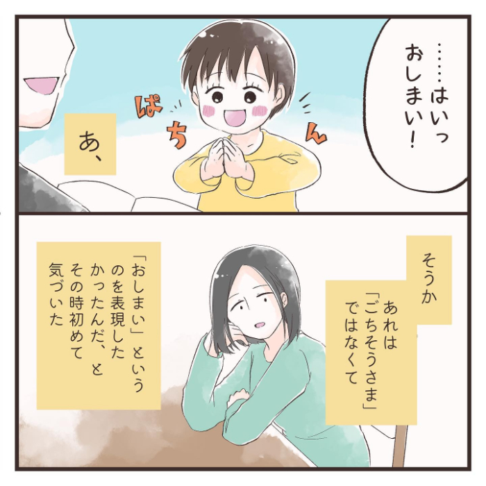 私は一人じゃないんだ…大雨×子連れのハードな外出で出会った、沢山の優しさ。の画像13