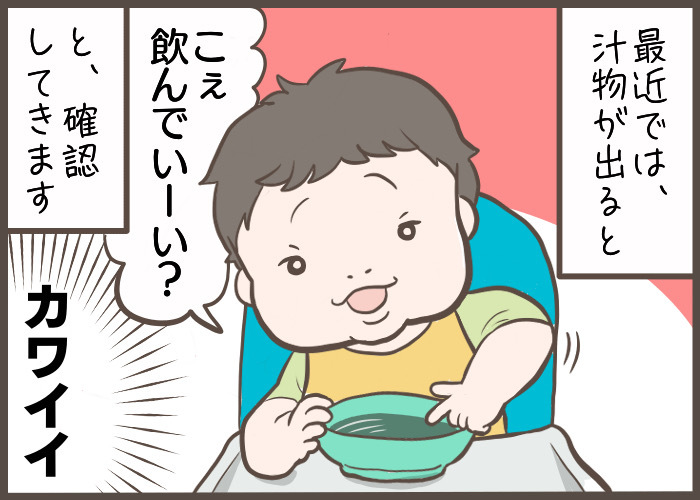 みそ汁は飲めと言われ、そうめんのつゆは飲むなと言われ…戸惑うわが子の画像5