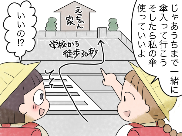 子どもには理解できない、社交辞令／夫がお金を出ししぶる、夏のメニュー…人気記事４選の画像3