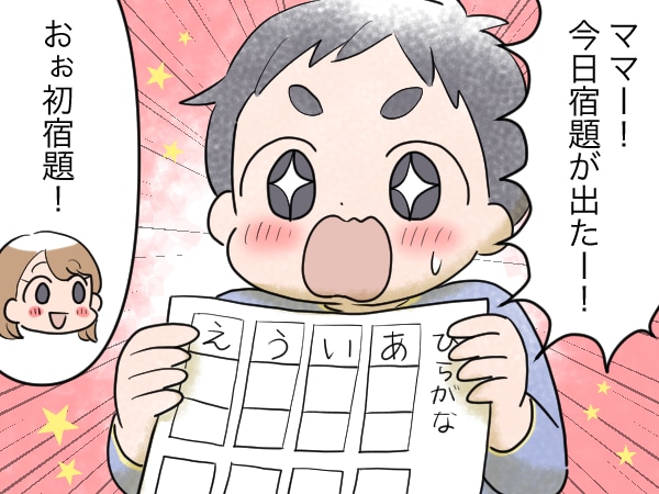 これぞ「どっちも1年生」な小学校生活！楽しくドキドキな毎日を描く新連載の画像3