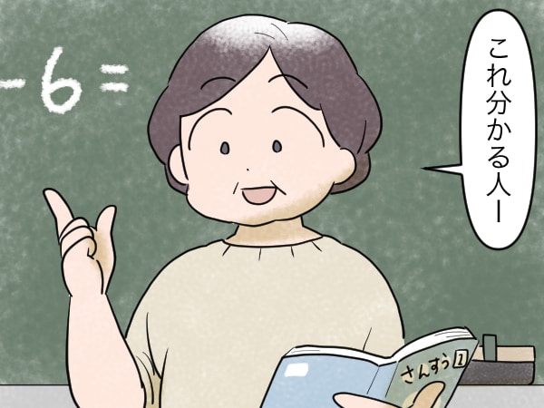 これぞ「どっちも1年生」な小学校生活！楽しくドキドキな毎日を描く新連載の画像8