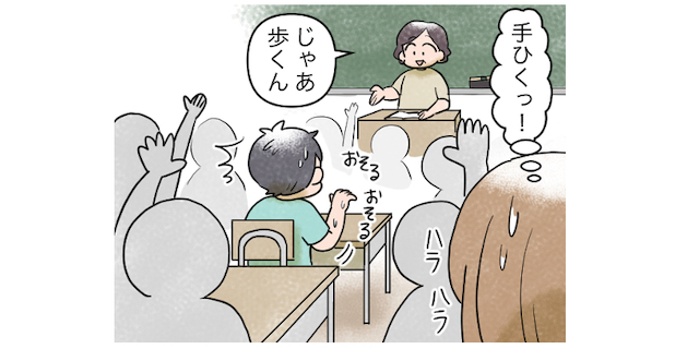 はじめての授業参観は、親も子もいろんな“ドキドキ”が詰まってる…！のタイトル画像