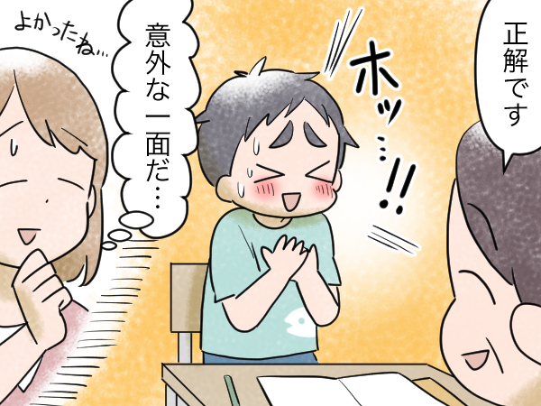 はじめての授業参観は、親も子もいろんな“ドキドキ”が詰まってる…！の画像4