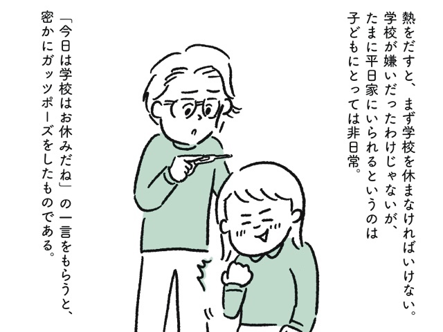 子どもが熱を出すと思い出す。小さいころ、母がつくってくれた思い出の味の画像2