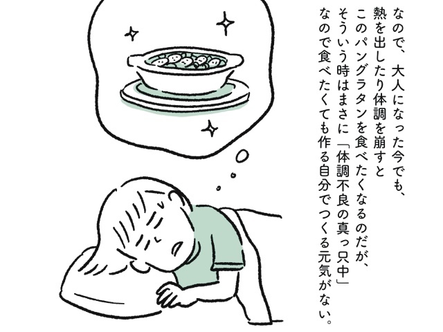 子どもが熱を出すと思い出す。小さいころ、母がつくってくれた思い出の味の画像6