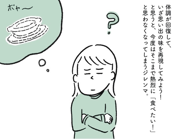 子どもが熱を出すと思い出す。小さいころ、母がつくってくれた思い出の味の画像7