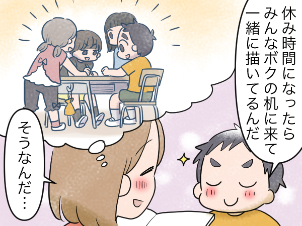 小学生の自由帳。その中には“親の知らない世界”が広がっている！の画像4