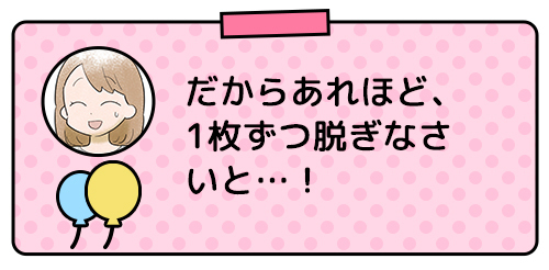 学校でプールの授業の着替え。男子って…こうなりがち！（笑）の画像5