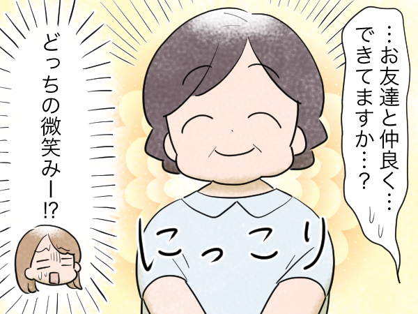 小学校の初めての面談。先生との会話に、内心ドキドキが止まらない…！の画像4