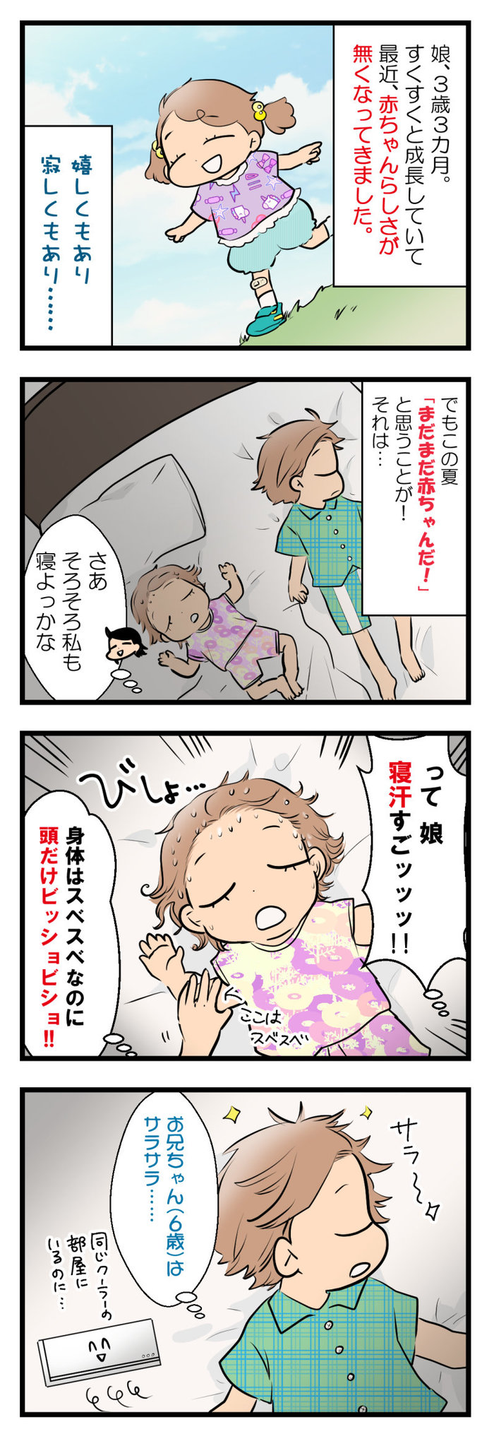 3歳になった娘。彼女に残る赤ちゃんらしさにキュンとくる。の画像1