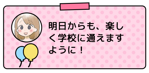 夏休み最終日！親も子どもも“ドタバタ”が止まらない理由の画像6