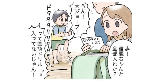 夏休み最終日！親も子どもも“ドタバタ”が止まらない理由のタイトル画像