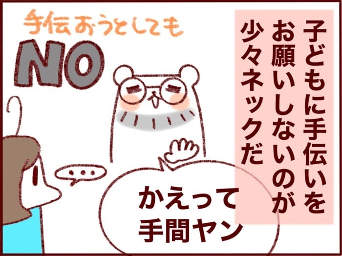 リアルすぎる警察官ごっこ／その家事は仕事？それとも、お手伝い？…人気記事４選の画像2