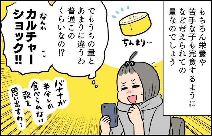 「え、これだけ！？」保育園で感じたカルチャーショック！の画像6