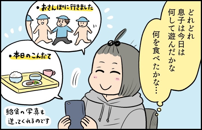 「え、これだけ！？」保育園で感じたカルチャーショック！の画像4