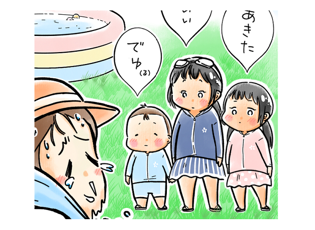 準備大変だったのに…一瞬で庭プールに飽きる子どもたち＜第1回かるたコンテストNO.２１＞のタイトル画像