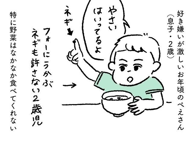 野菜や果物を食べてくれない息子...。試行錯誤し、たどり着いたアイデアレシピ！の画像1