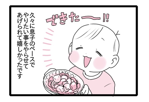 今日は「お兄ちゃん」お休みしよう！息子ペースな夏休みのある日のタイトル画像