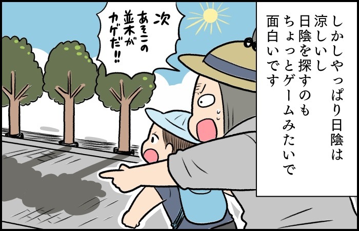 暑〜い夏の保育園の行き帰りを快適にする秘策！その名も忍法…。の画像7