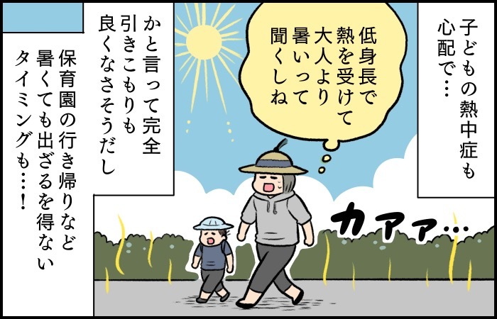 暑〜い夏の保育園の行き帰りを快適にする秘策！その名も忍法…。の画像2