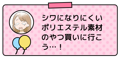 給食のランチョンマットって洗濯が大変…。場数を踏んだからこそ決心したことの画像5