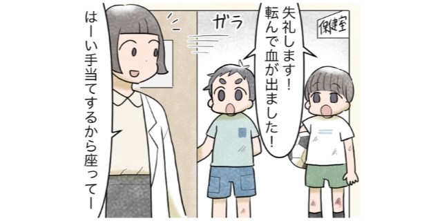 「どっちでもいいじゃん！」ケガで保健室に来た小学生男子にありがちな展開（笑）のタイトル画像