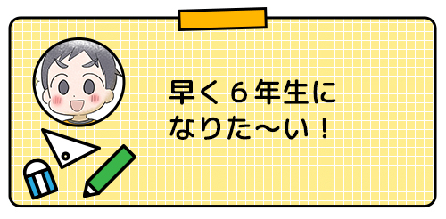 初めての運動会練習。6年生を見て、新1年生がひそかに決心したことの画像5