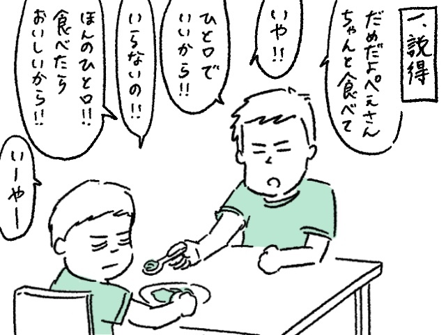 「そこまでやる！？」夫を見て驚いた、夫婦間における育児スタイルの違いの画像6