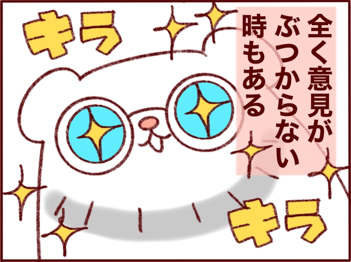 国際結婚、意見の食い違いばかりじゃない！ベルギー人夫が全力で応援してくれることの画像2