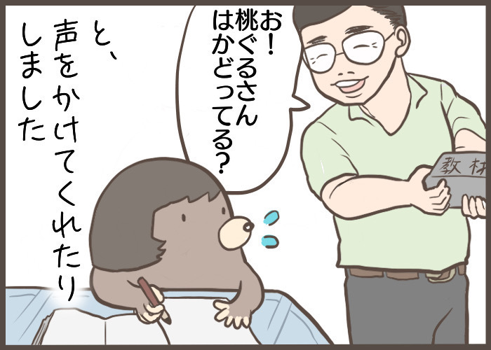 宿題を忘れまくる小学生。困り果てた先生が考えた、対応策とは……？の画像4