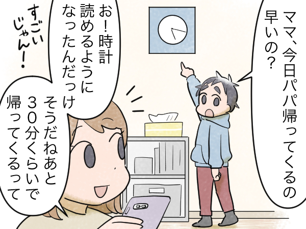 どうしても言いたい！“時計が読めるようになった小学生男子”あるあるの画像1