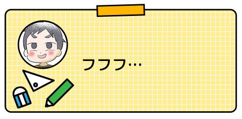 どうしても言いたい！“時計が読めるようになった小学生男子”あるあるの画像6