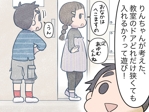 そんなことしてるんだ 小学1年生の 遊び には謎がいっぱい Conobie コノビー