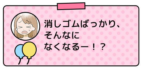 もう何回目！？小学生がなくしてくるもの第1位、きっとコレだ…！の画像5