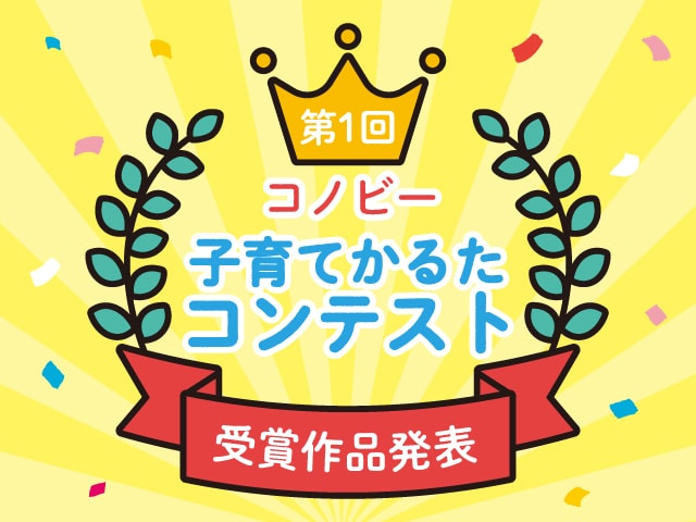 【結果発表】最高～にアツい作品集まりました！賞金総額15万円のゆくえは！？のタイトル画像