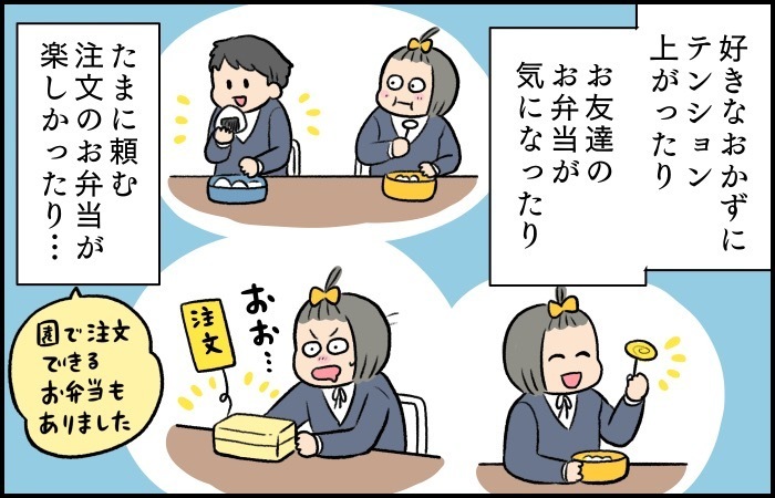 そんな…早朝からの苦労が水の泡／お弁当の常識って？もっと自由でいいはず！…人気記事４選の画像4