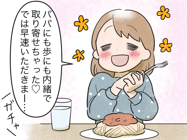 お取り寄せ高級パスタでランチ♡この後ママは、衝撃の“音”を耳にする…！の画像2