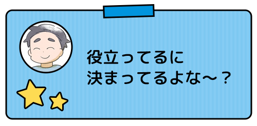 小学生あるある～！お金が計算できるようになったら、どうしてもアレを言いたいの画像5