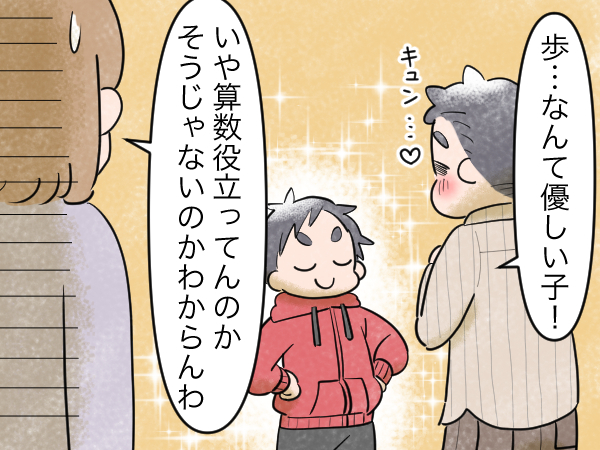 小学生あるある～！お金が計算できるようになったら、どうしてもアレを言いたいの画像4