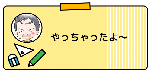 「小学生の冬の服装って難しい！」を痛感→「あちゃ～」な二段オチ！の画像6